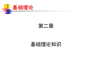 《车辆发动机废气涡轮增压》第二章.ppt