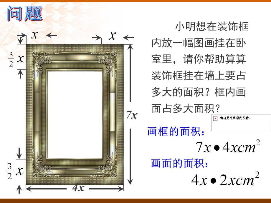 整式的乘法 .ppt_第3页