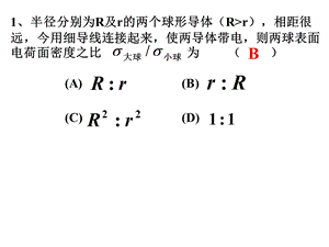 《大学物理A(II)》第5次作业-解答.ppt