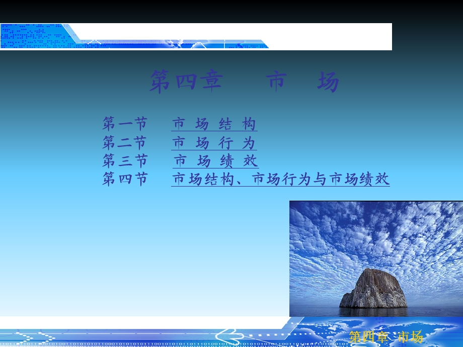 产业经济学课后答案课件.ppt_第1页