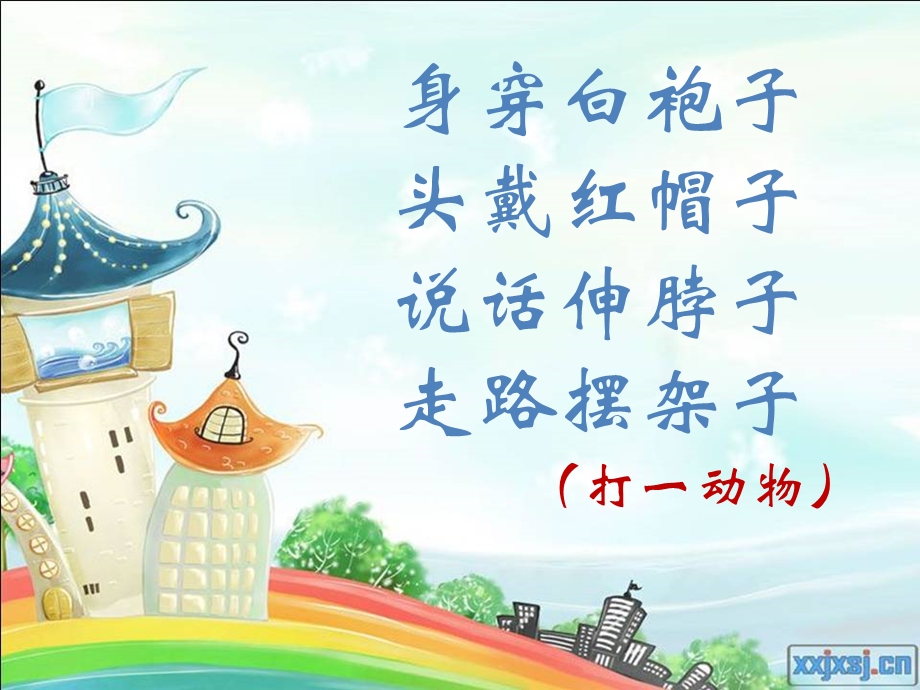 二年级音乐(上)猜谜谣.ppt_第2页