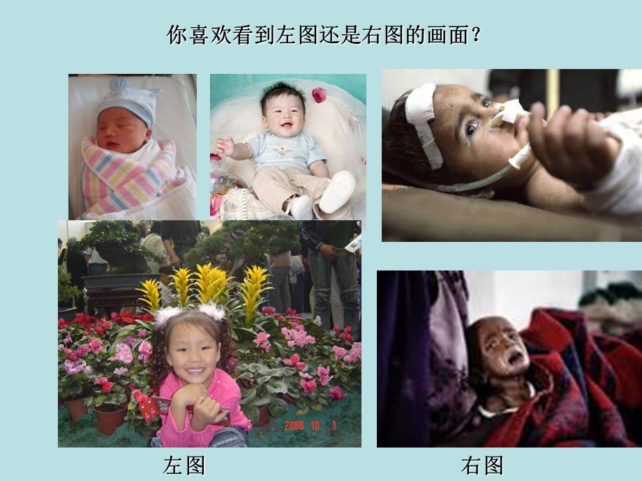 儿科分期及特点.ppt_第1页