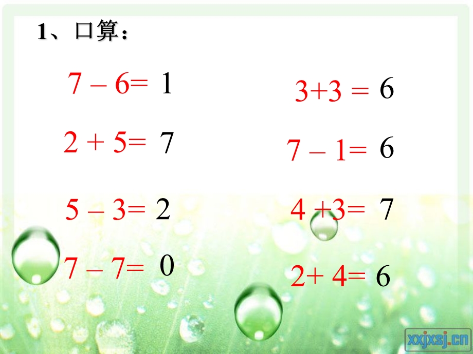 《图画应用题》课件(小学一年级数学).ppt_第2页