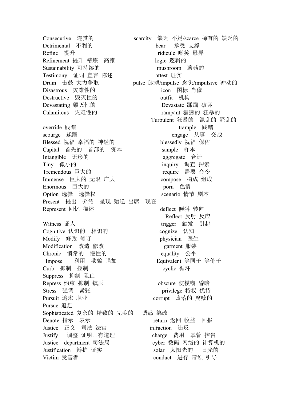 Alleviate减轻缓和 facilitate 促进 帮助.doc_第3页