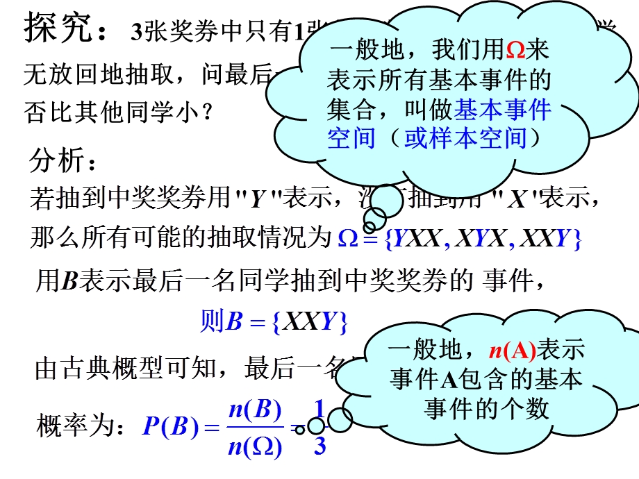 二项分布及其分布列.ppt_第3页