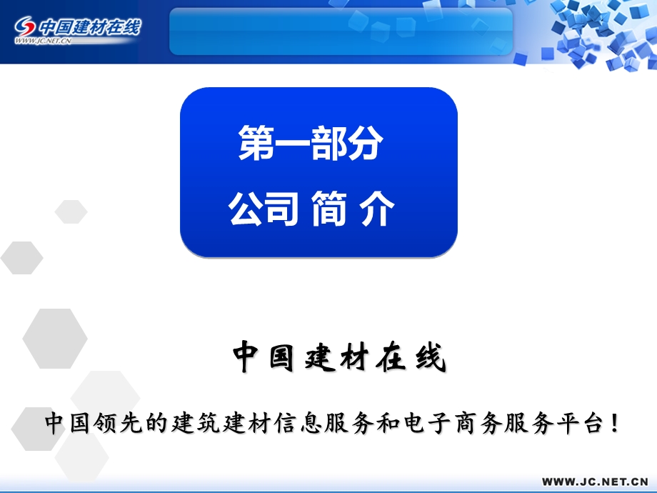 供应商管理系统.ppt_第3页