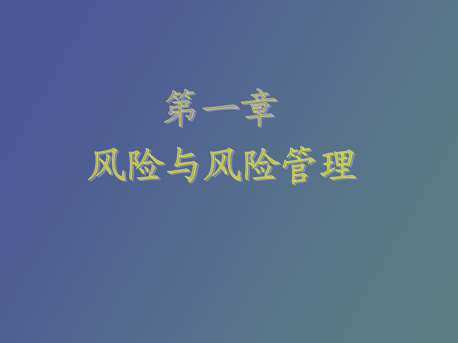 代理人辅导章节练习.ppt_第2页