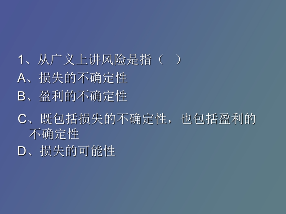 代理人辅导章节练习.ppt_第3页