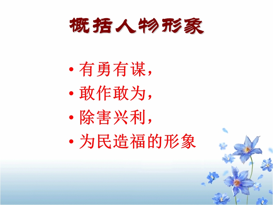 《西门豹治邺》精品课件.ppt_第3页