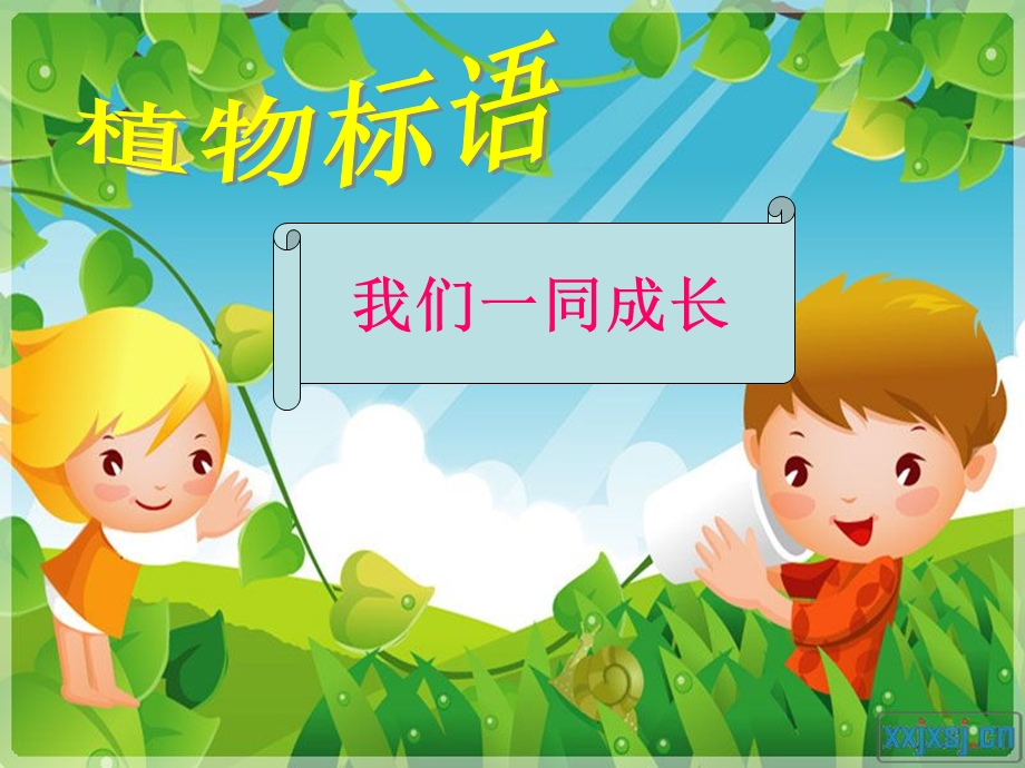 《小学班级管理》.ppt_第3页