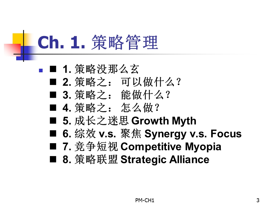 产品经理知识图表.ppt_第3页