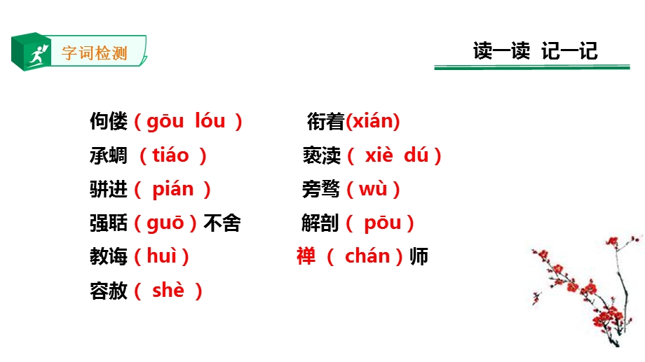 《敬业与乐业》PPT教学课件.ppt_第3页