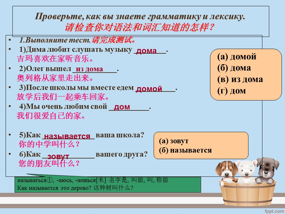 俄语教材必修二第五课件.ppt_第2页