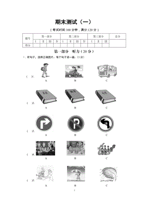 仁爱版英语七年级下册期末测试（一）.doc