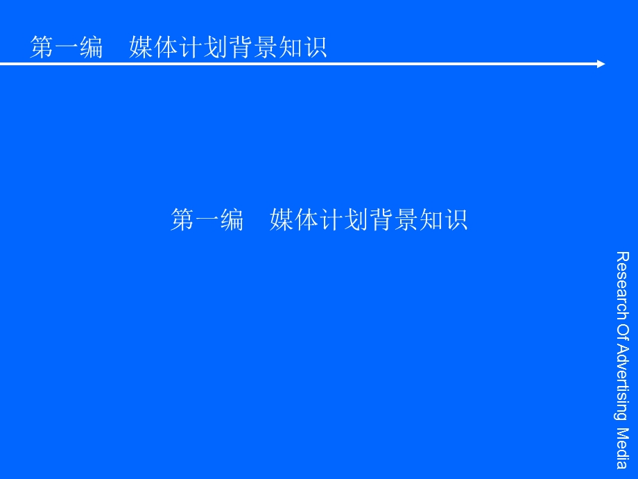 《行销环境分析》课件.ppt_第3页