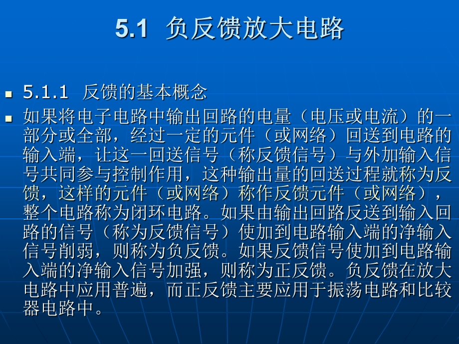 《计算机电路基础第5章.ppt_第3页