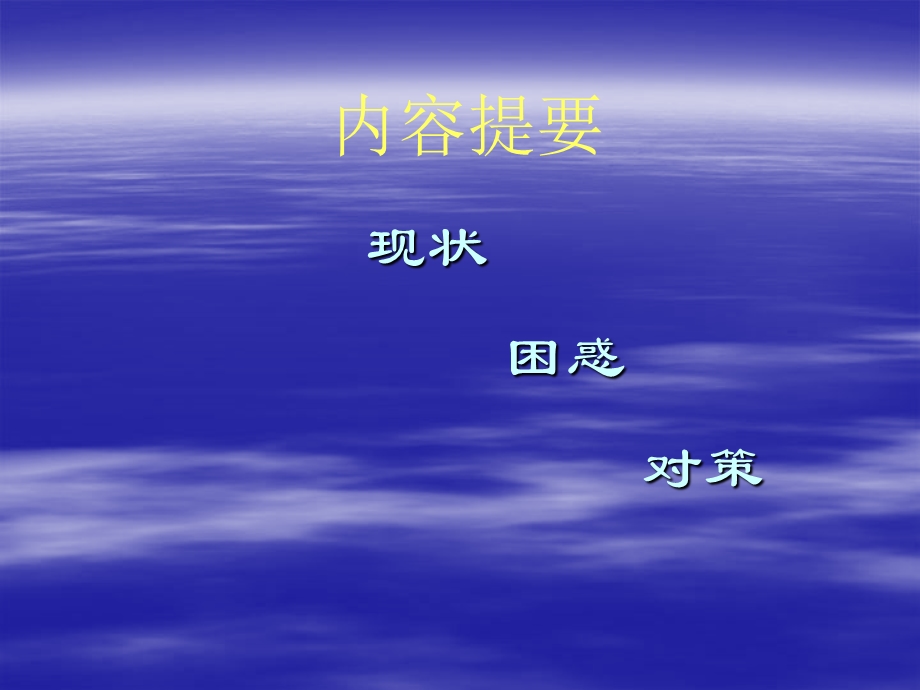 《深部真菌感染》课件.ppt_第2页