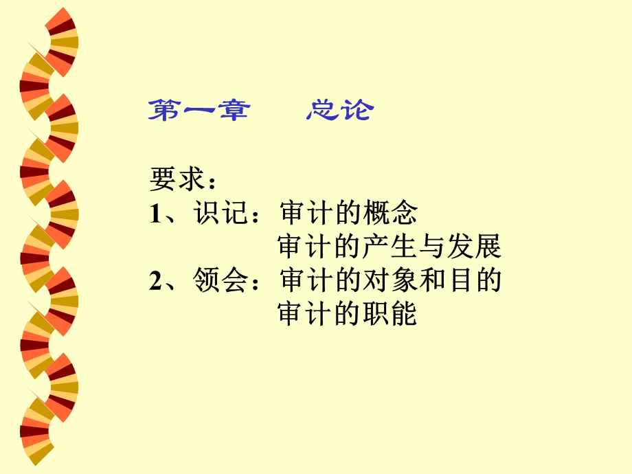 《管理心理学》课件.ppt_第3页