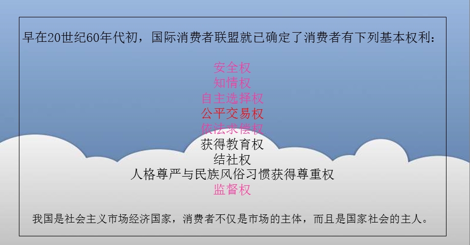 保险我该如何去爱你.ppt_第3页