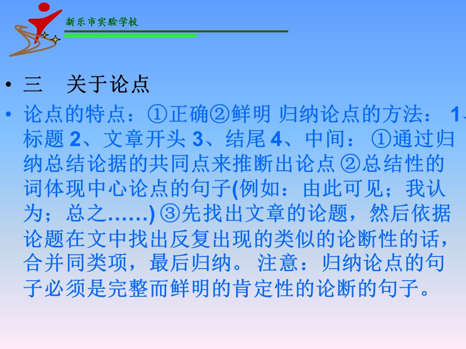 《敬业与乐业》整理.ppt_第3页