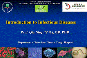 传染病学绪论华中科技大学同济医学院.ppt