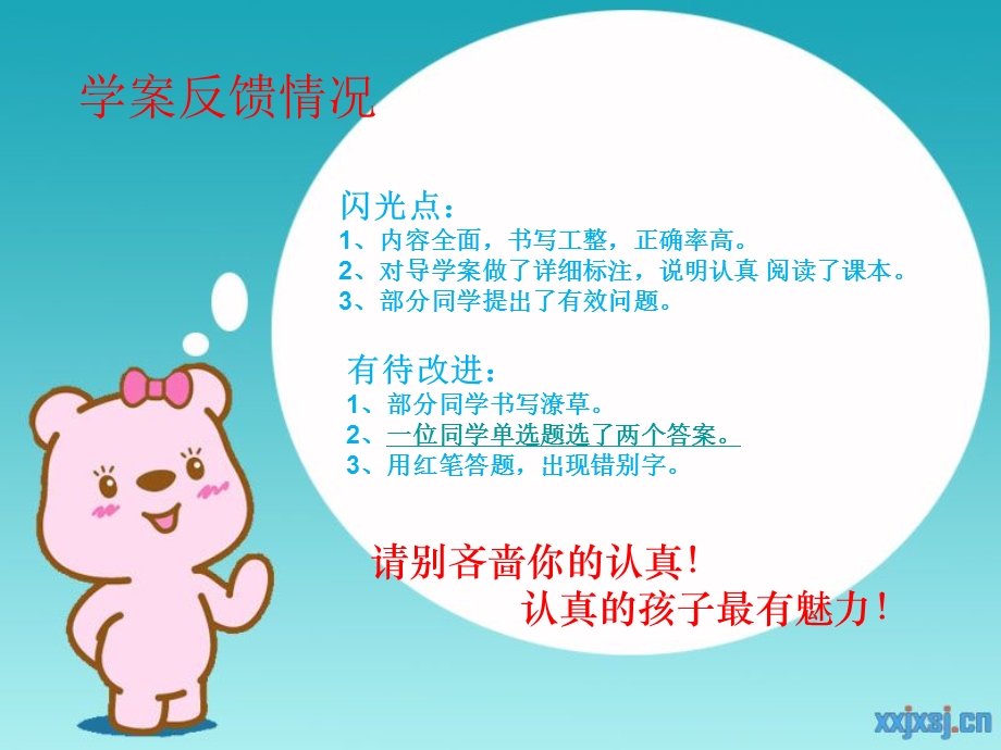 保护我们共同的家园(公开课).ppt_第3页