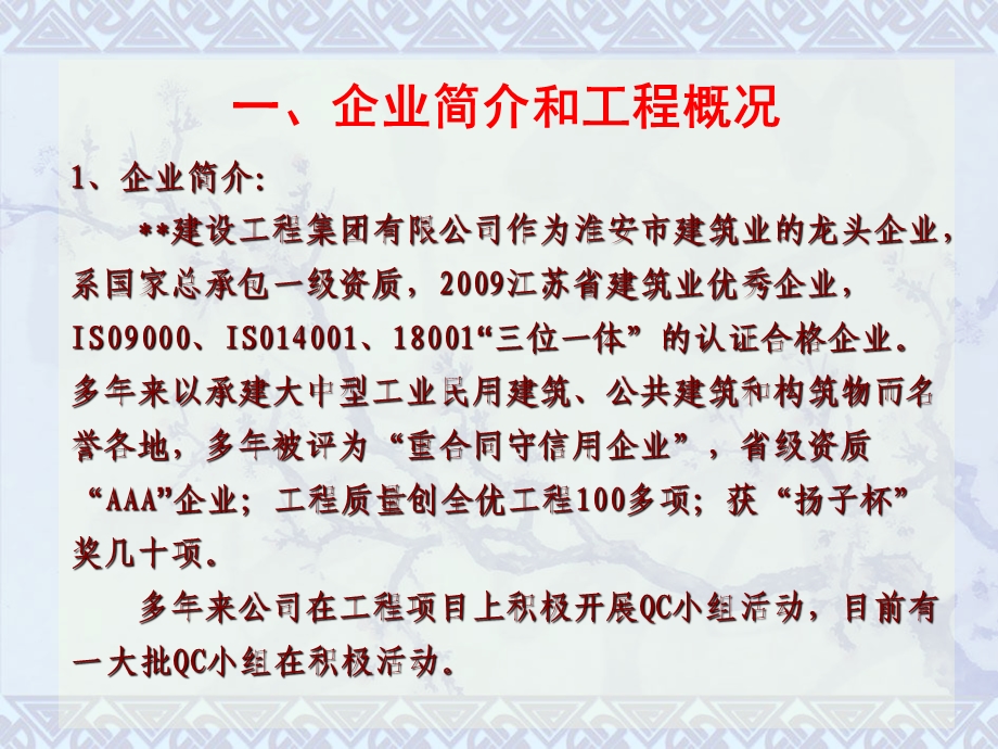 不锈钢雕栏护栏施工质量操纵[资料].ppt_第3页