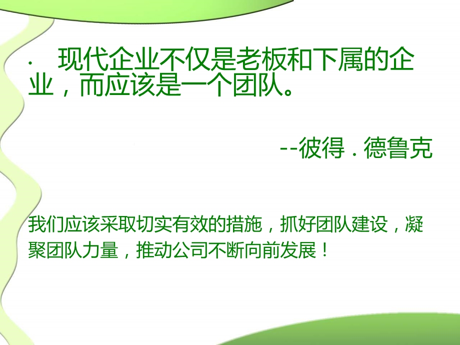 保险公司基础管理.ppt_第2页