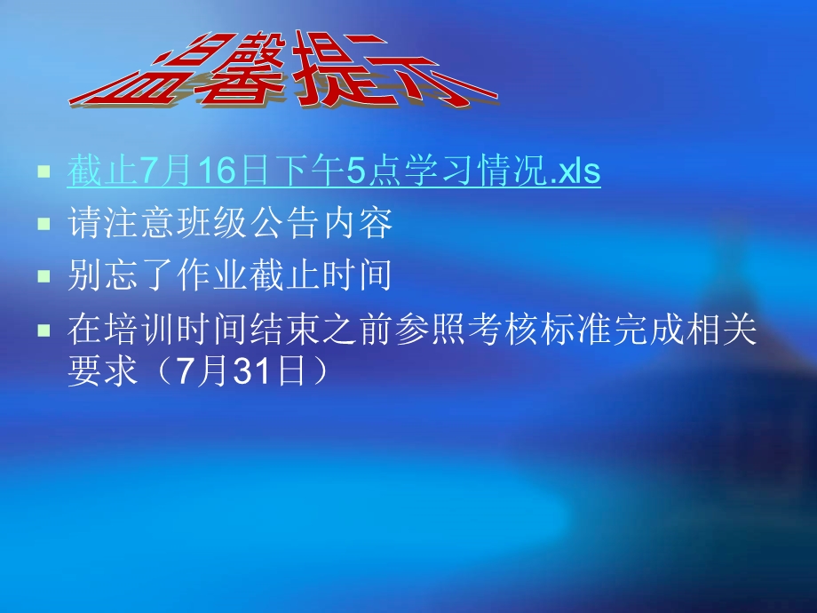 丰泽区初中化学学习简报二期.ppt_第3页