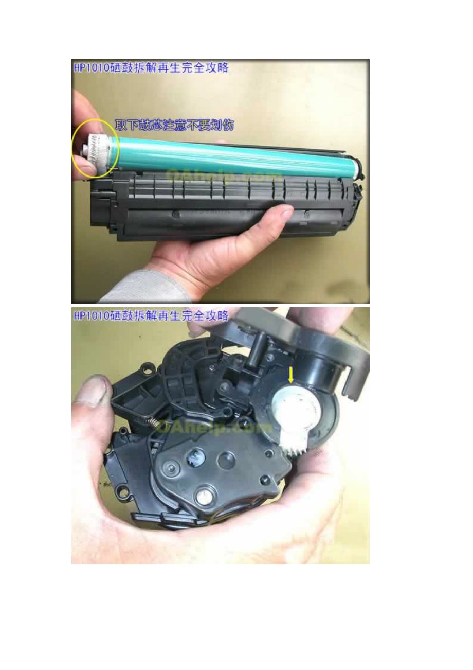 HP1010 HP1012 HP1015M1005 HP1020 HP1022 HP3015MP佳能LBP3200LBP 2900硒鼓加粉图解教程.doc_第3页