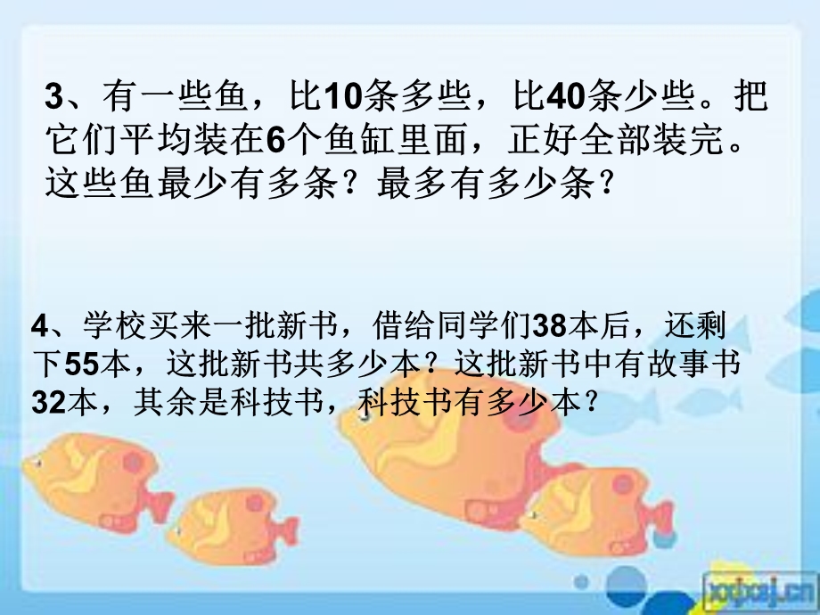 二年级奥数 数方块.ppt_第2页