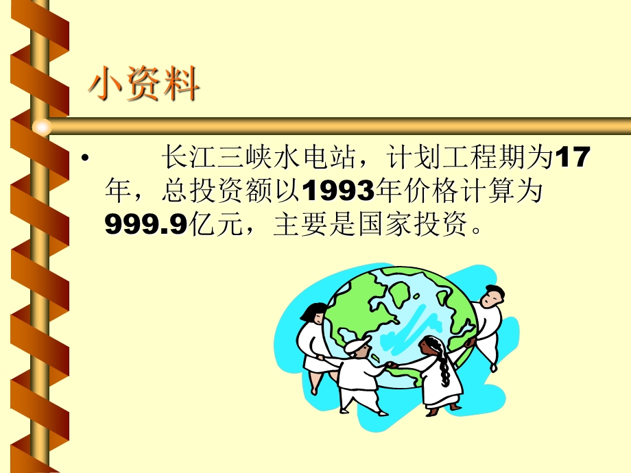 《财政与金融基础知识》教学课件.ppt_第3页