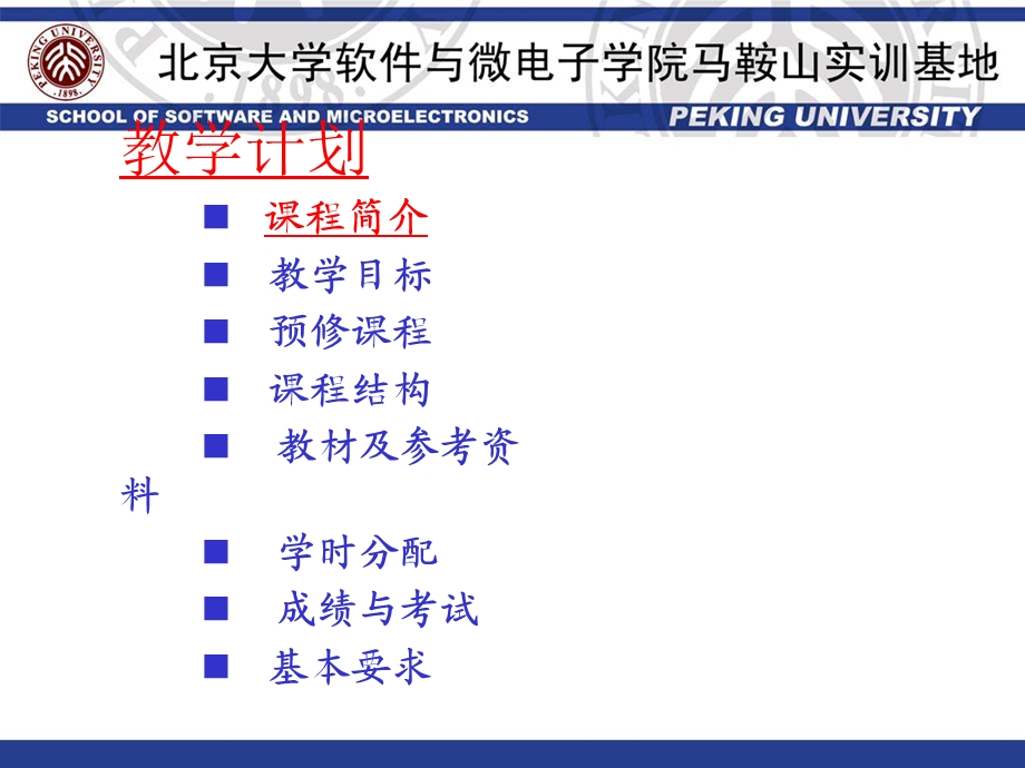 东北财经大学版中级财务会计课件.ppt_第3页