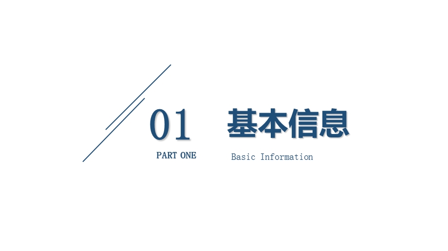 个人陈述PPT模板.ppt_第3页