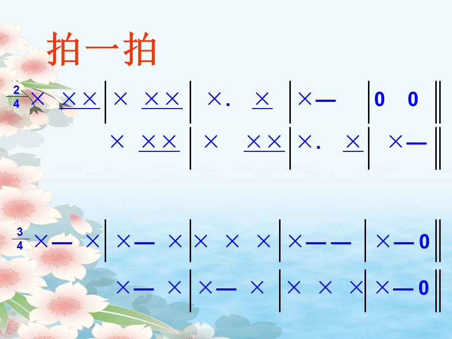 《美丽的黄昏》小学音乐三年级课件.ppt_第2页