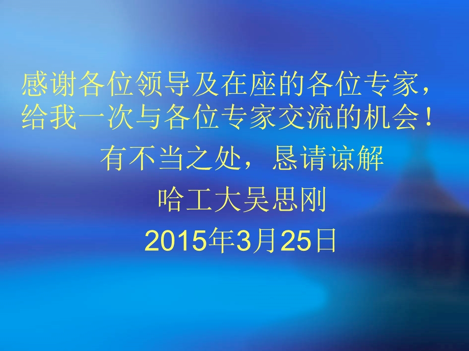 《沥青混凝土路面技术要求及分析》培训课件.ppt_第2页