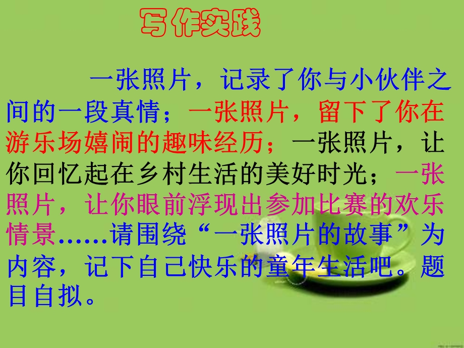 《照片里的故事》范文.ppt_第1页