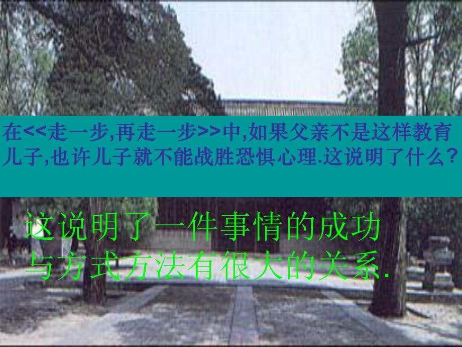 《论语十则》教学课件.ppt_第1页