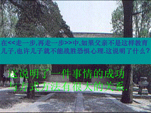 《论语十则》教学课件.ppt