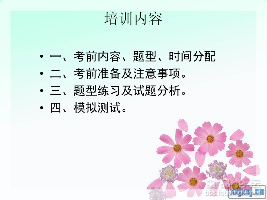 保育员培训课件.ppt_第2页