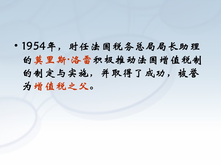 《增值税会计》课件.ppt_第3页