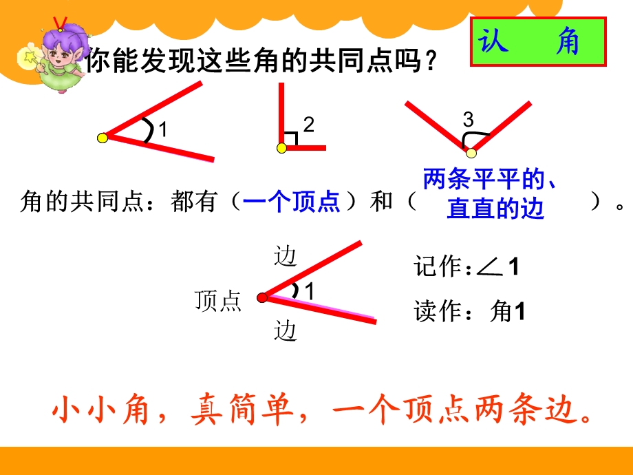 二年级下册数学《练习五》ppt.ppt_第2页