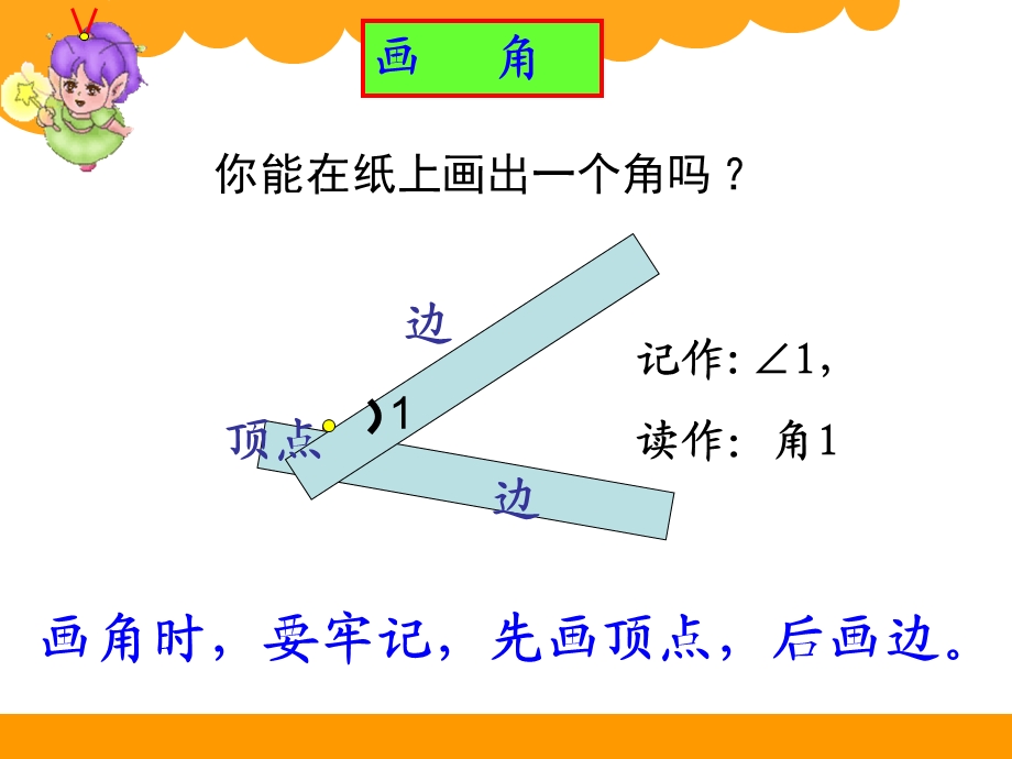 二年级下册数学《练习五》ppt.ppt_第3页