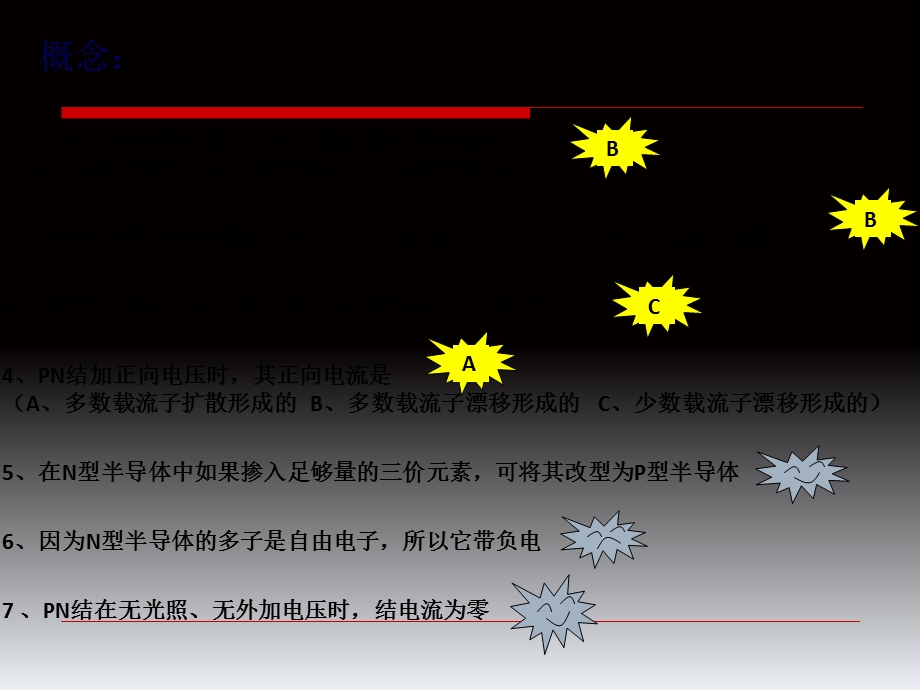 二极管的应用习题课.ppt_第3页