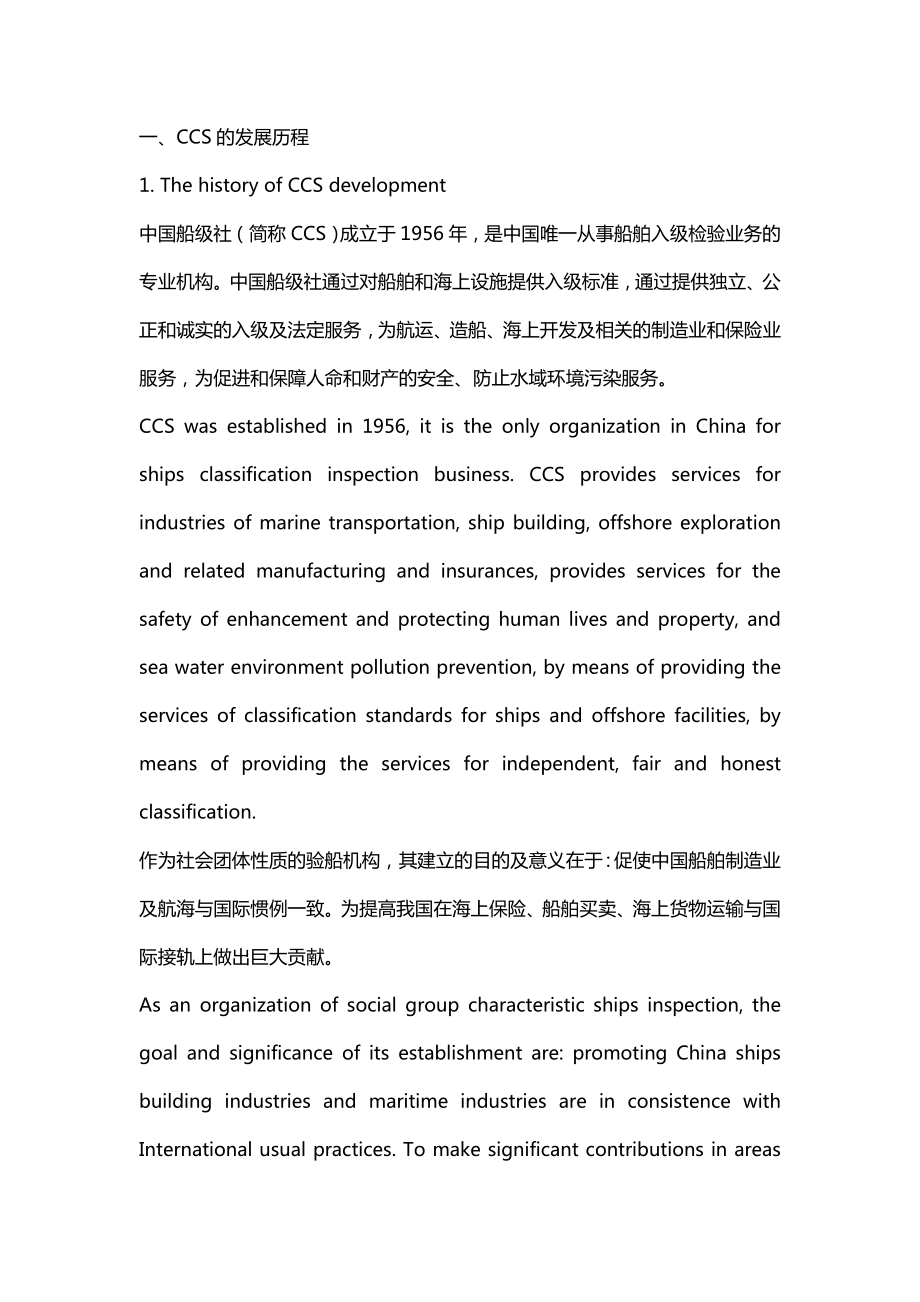 Difference between CCS and ZC(CCS和ZC的区别).doc_第2页