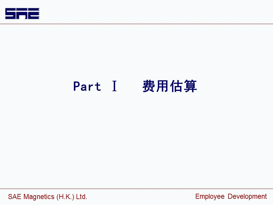 《项目费用管理》课件.ppt_第3页