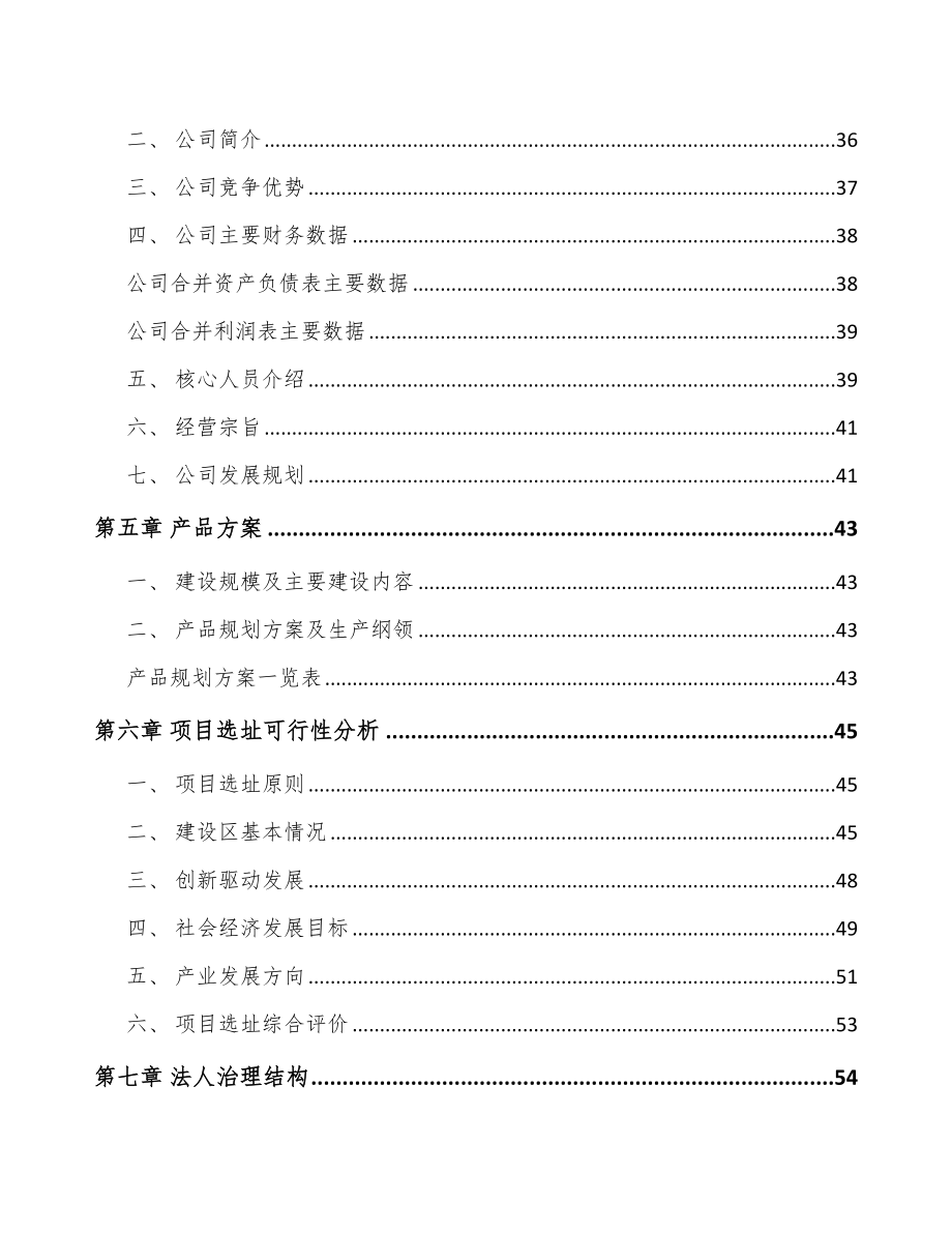 安徽厨房小家电项目可行性研究报告.docx_第2页