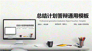 个人述职报告PPT模板课件.ppt