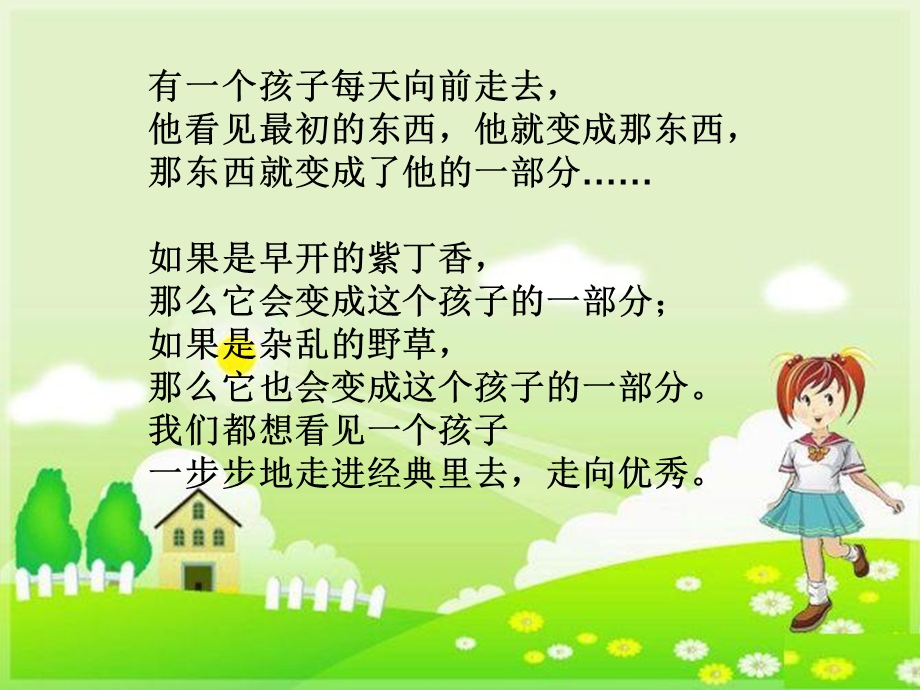 二年级的小豆豆.ppt_第1页