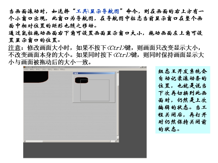 《工控组态软件及应用》课件.ppt_第3页